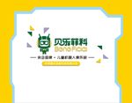 贝乐菲科