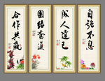 办公室字画