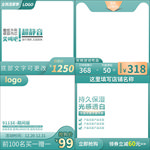 淘宝宝贝主图边框
