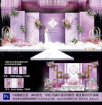 紫色婚礼