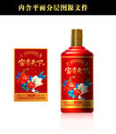 酒标设计