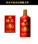 臻品酒标