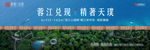 江景户外