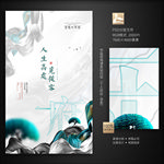 新中式地产