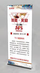 加盟展架