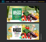 蔬菜