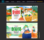 爱心助农