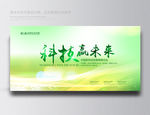 绿色背景 绿色简洁背景