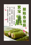 苦瓜凉瓜酿菜式海报