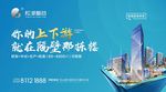 高铁光地产海报城市商业