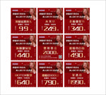 整形美容医美活动特价九宫格