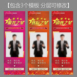 明星员工