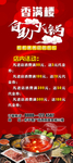 火锅店展架