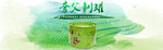茶海报