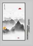 山水