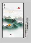 新中式山水画