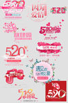 520字体素材