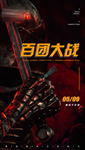 业绩桌数大比拼