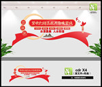 五水共治