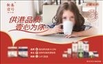 牛奶海报