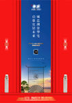 地产新中式 红金 开盘图片
