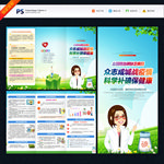 防治碘缺乏病日三折页