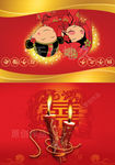 结婚喜帖