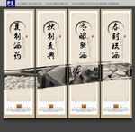 酒文化