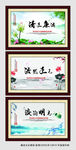 中国风廉政文化展板画框