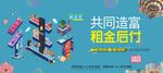 商业地产