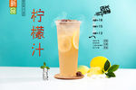 柠檬汁