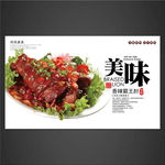 香辣霸王肘