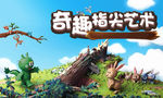 活动画面