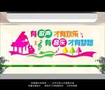 音乐室文化墙