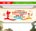 健康中国