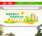 移风易俗