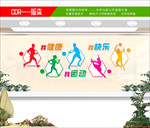 健身文化墙
