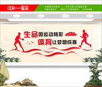 健身文化墙