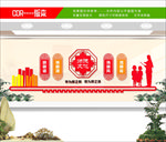 校园文化 校园文化墙