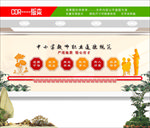 教师办公室文化墙