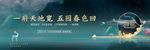 高端地产广告