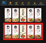 美食餐饮展板挂画