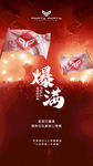 酒吧爆满致歉海报图片