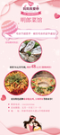 母亲节活动促销易拉宝海报