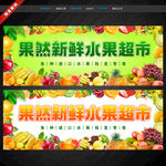 水果店门头招牌