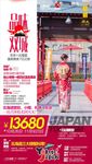 日本