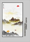 山水装饰画