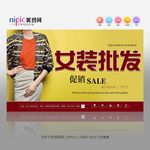 女装