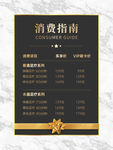 消费指南