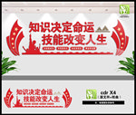 职业教育